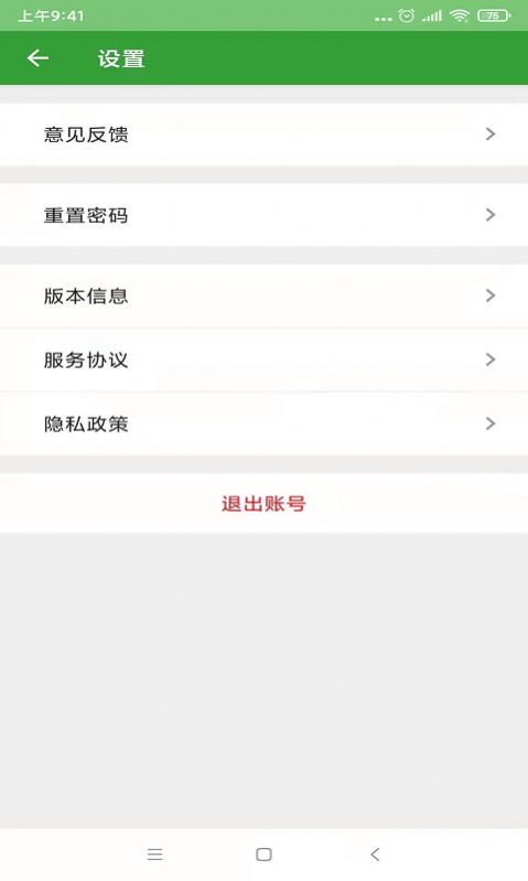 臻慧健康app官方下载 v4.0.17