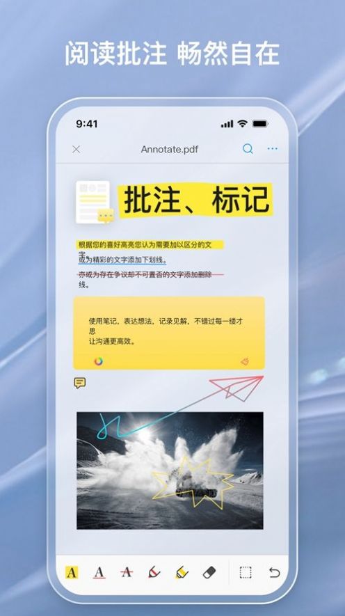 金闪PDF编辑器app安卓版下载 v1.5.5