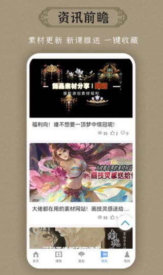 墨心绘意文化交流综合管理系统app官方下载 v1.1.6