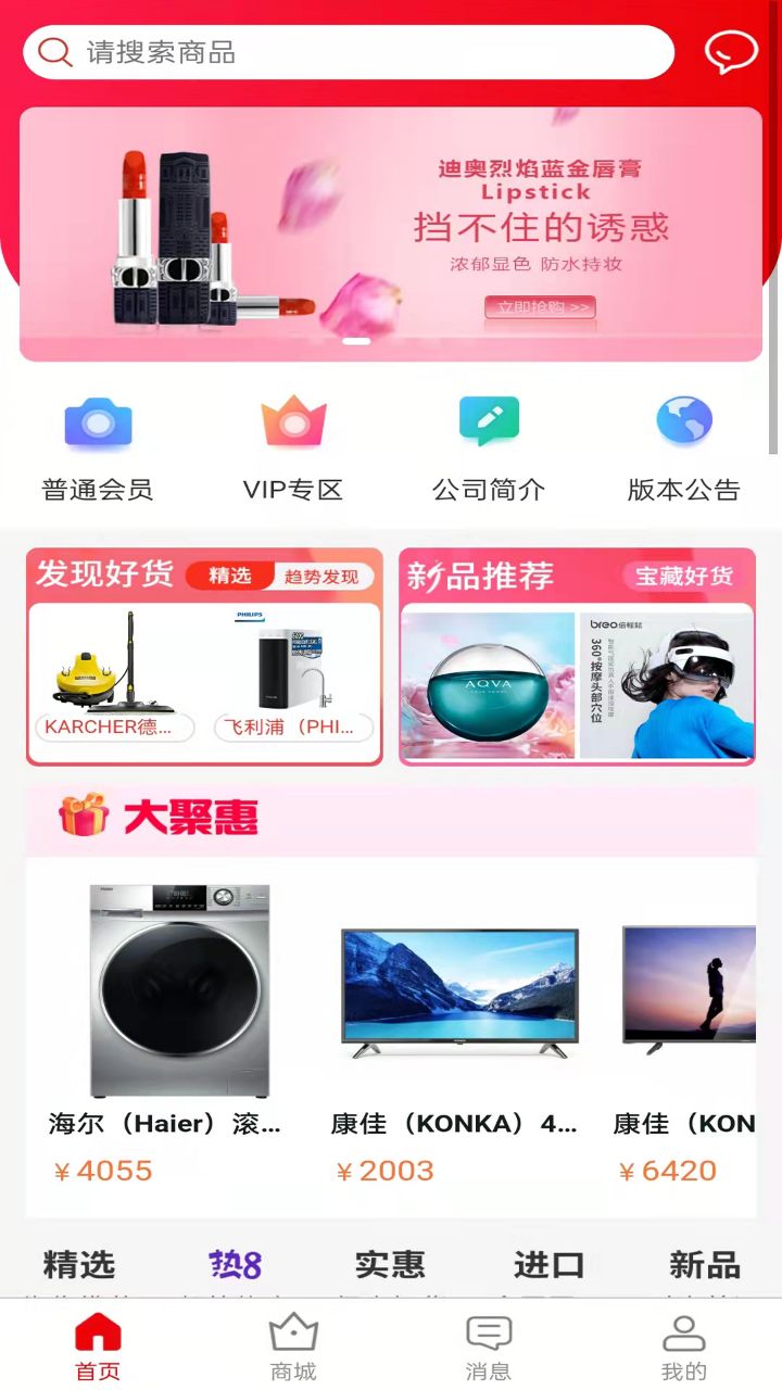 闺蜜网购物app官方下载 v1.0.1