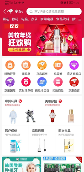 乐省事购物app官方下载 v1.0.5