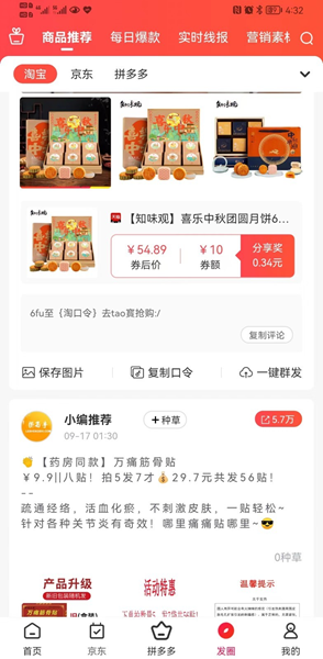 乐省事购物app官方下载 v1.0.5