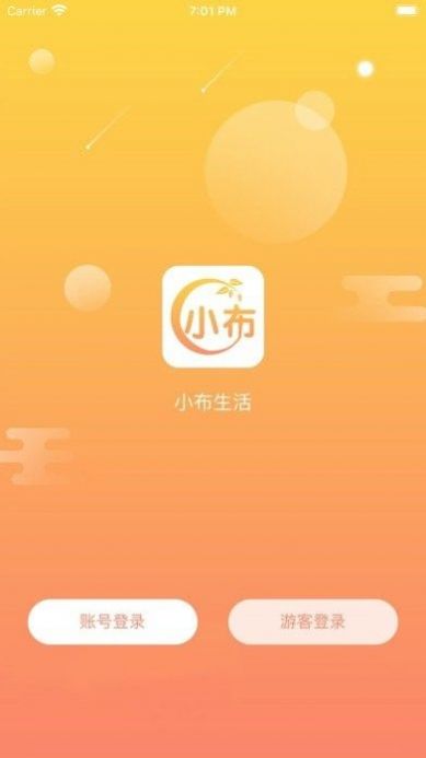 小布生活app下载苹果2022 v1.0.1