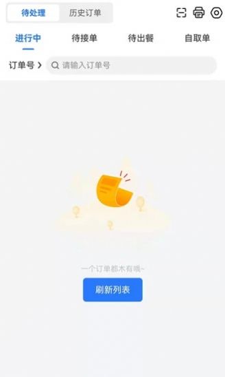 容县外卖商家app安卓版下载图片1