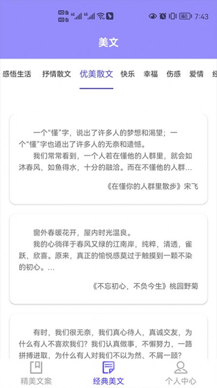 文案迷app官方下载安卓 v1.1
