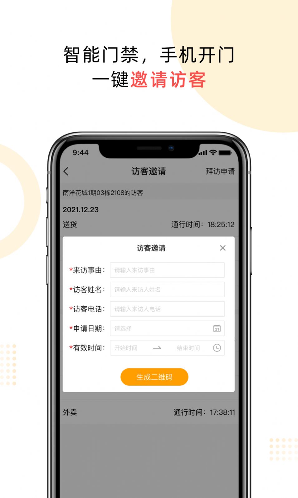 云享嘉社区app官方版下载 v1.0.3