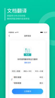 翻译狗app免费版下载 v6.0
