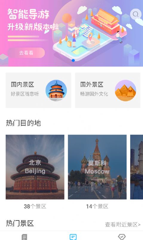 乐学游琥旅行app手机版下载 v1.0.3