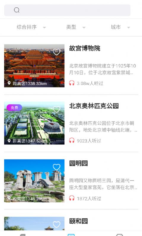乐学游琥旅行app手机版下载 v1.0.3