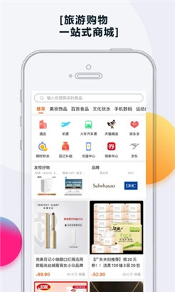 乐活旅行app手机版V5.2.3下载