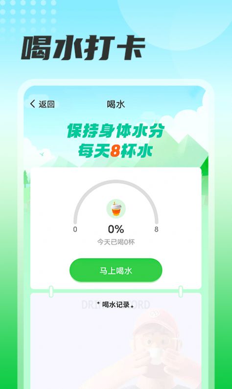 瓜子计步红包版app下载 v1.0.3