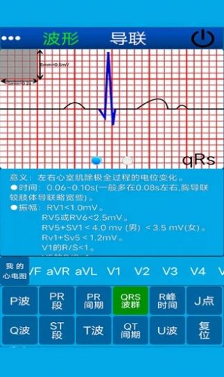 心电图计算器app官方下载 v1.1.0