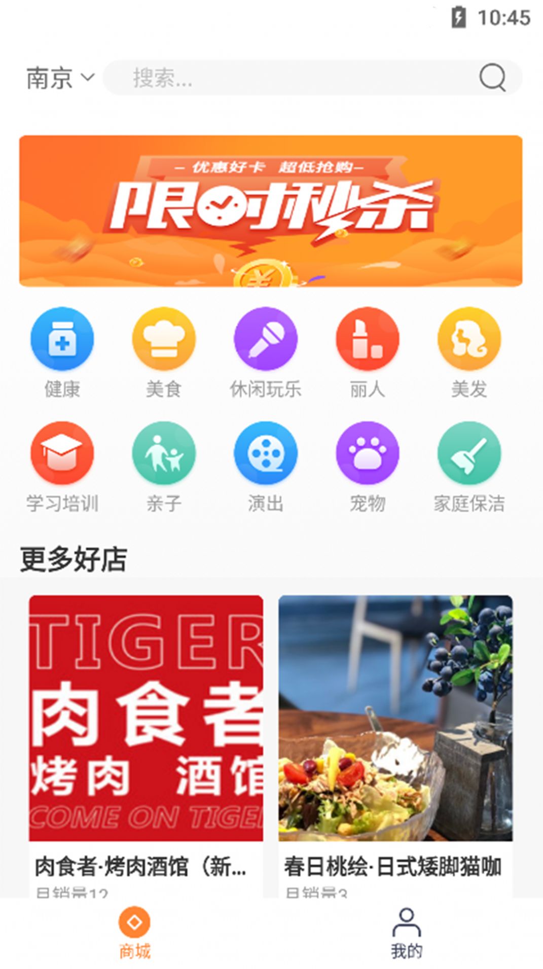 银享融本地生活app官方下载 v1.0.0