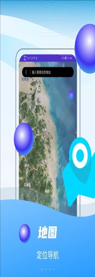 漠漠奥维互动地图手机版app下载 v2.2
