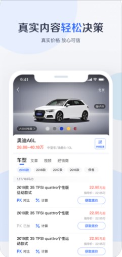百度有驾汽车网官方app下载 v2.6.0
