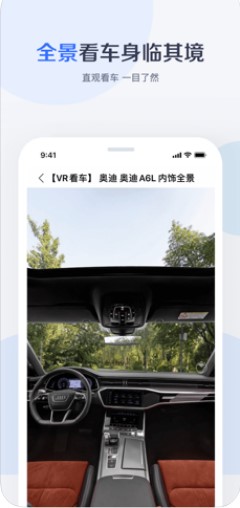 百度有驾汽车网官方app下载图片1