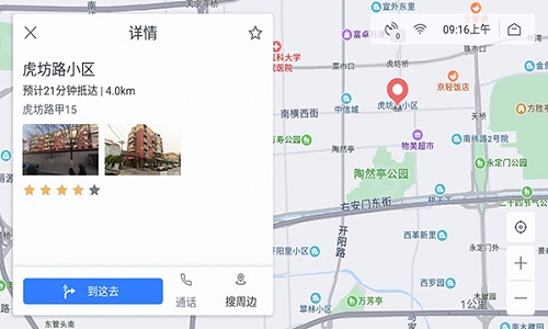 百度地图app手机版在线使用v5.0.1.3