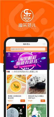 淘乐范儿平台免费下载v1.1苹果版
