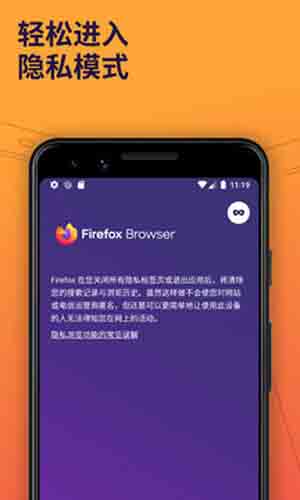 火狐浏览器app至强性能最新版