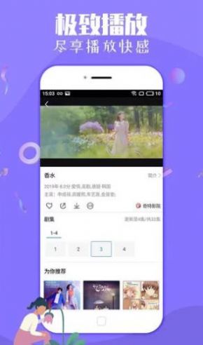春水堂4.0官方免费app下载 v4.0