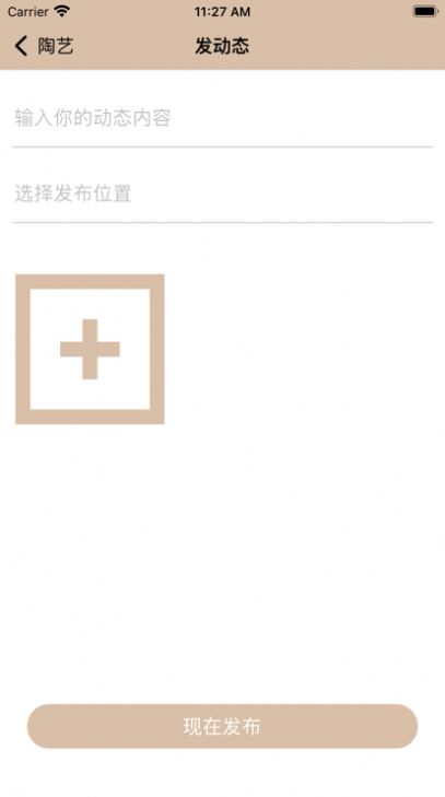 上陶生活app手机版下载 v1.0