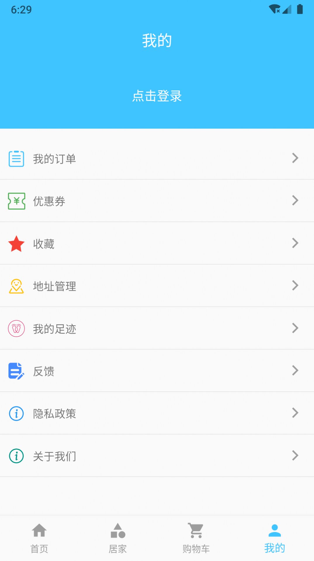 欧美宝格购物app官方下载 v1.0.2