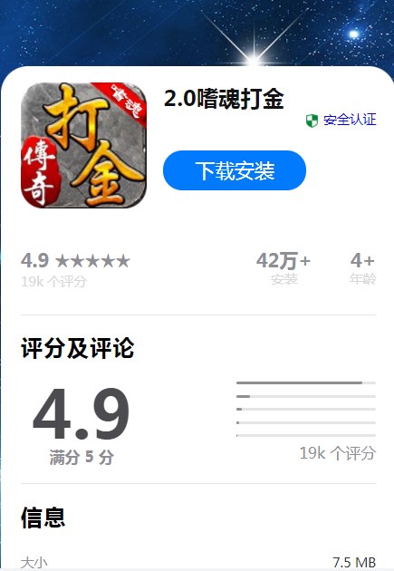 2.0嗜魂打金游戏试玩app官方下载 v1.0.3
