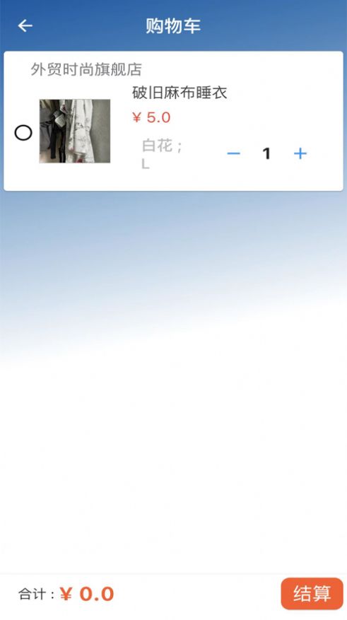 衣淘app苹果版下载 1.0