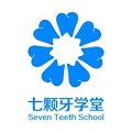 七颗牙学堂