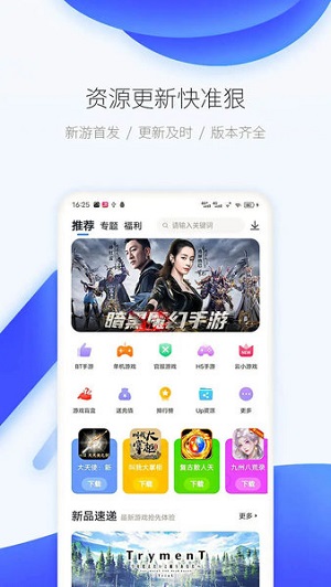 爱吾游戏宝盒iOS版下载