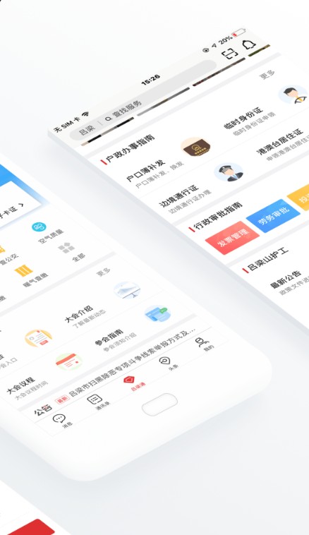 吕梁通app实名认证慢病年检最新版本下载 v2.1.0