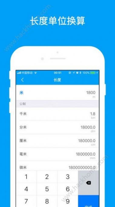 千维计算器中文版app下载4.12版本 v4.12