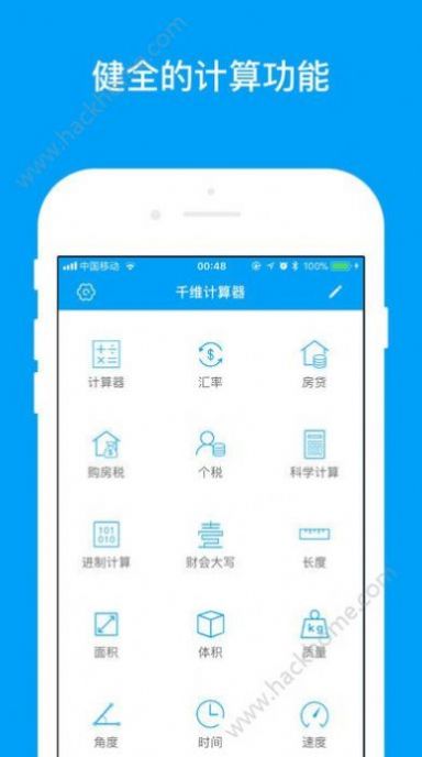 千维计算器中文版app下载4.12版本 v4.12