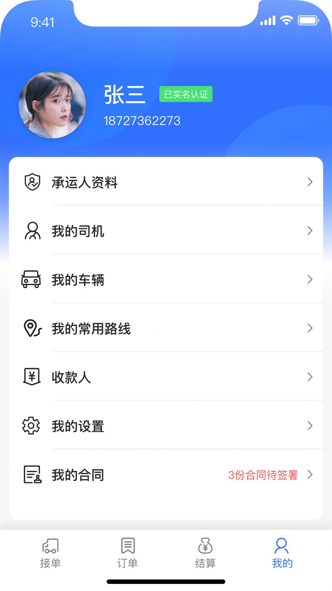 钢蜂云链承运版app手机版下载 v1.3.0
