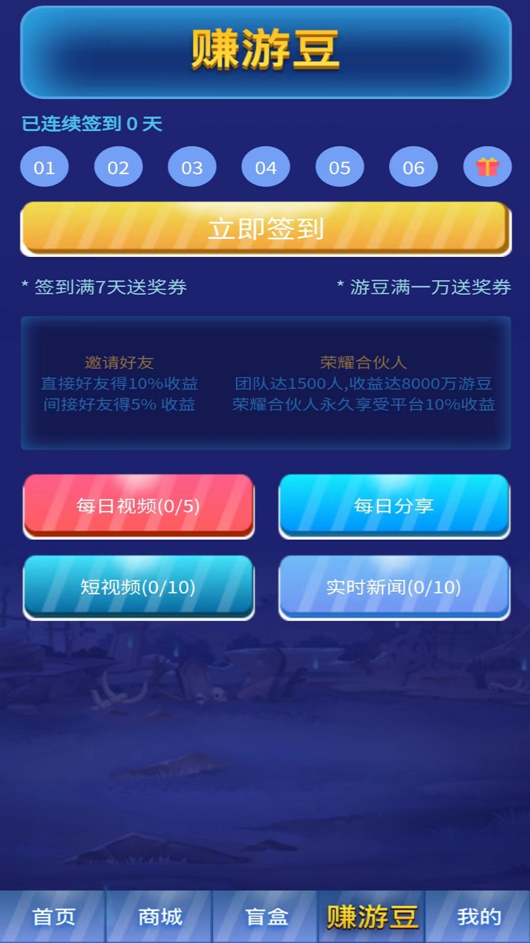 游豆六六盲盒购物app官方下载图片1