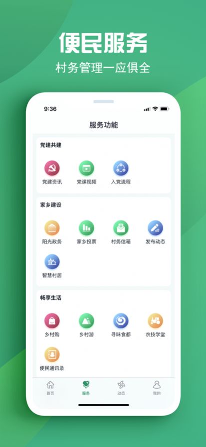 村晓app软件下载 v1.0.3