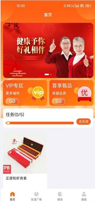 晋享汇生活社区app官方下载 v1.2.6