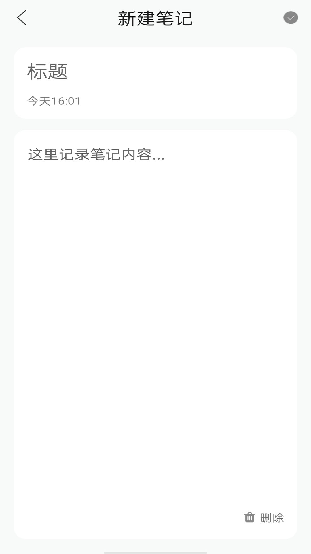 女神笔记本官方app下载 v1.0.0