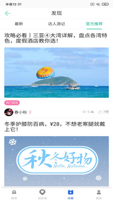 必奕威峰助手app官方版下载 v1.0.1