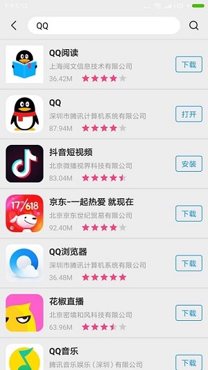 应用商店iOS正版极速版v4.14.3