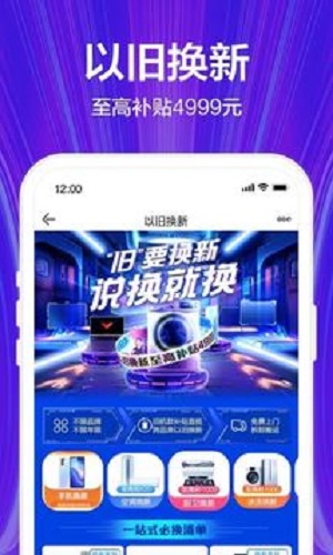 苏宁易购苹果手机客户端v9.5.72