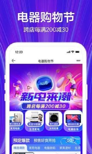 苏宁易购app下载
