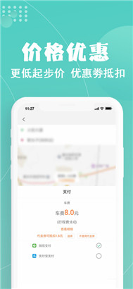 玖玖约车最新手机版v2.4.23下载
