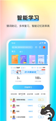海词王背单词app免费版下载v1.3.45