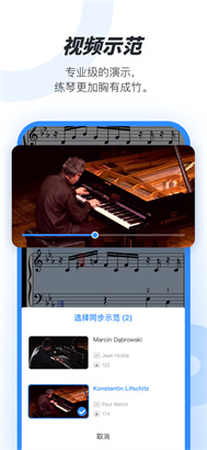 一起练琴app手机版下载v9.17.2