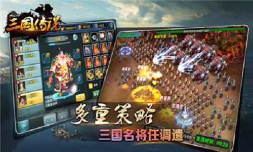 三国传说中文免费版v1.6.9