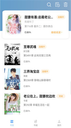 第三中文网app最新阅读下载v1.0安卓版