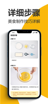 海氏烘焙app手机版
