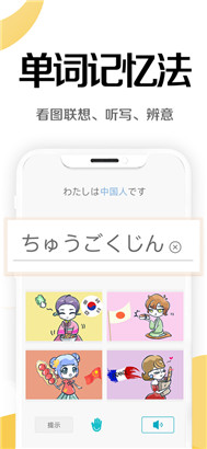 今川日语app正式版下载v1.0