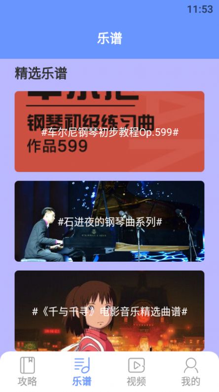 手机钢琴大师app官方版下载 v1.1